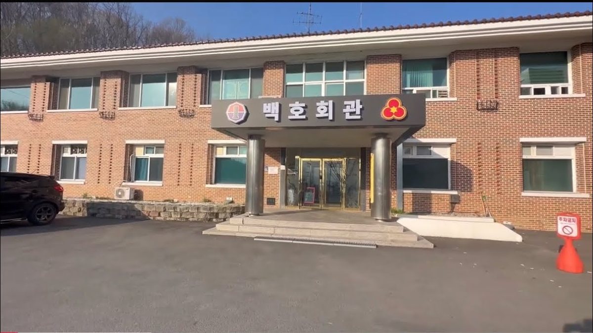백호회관 외관