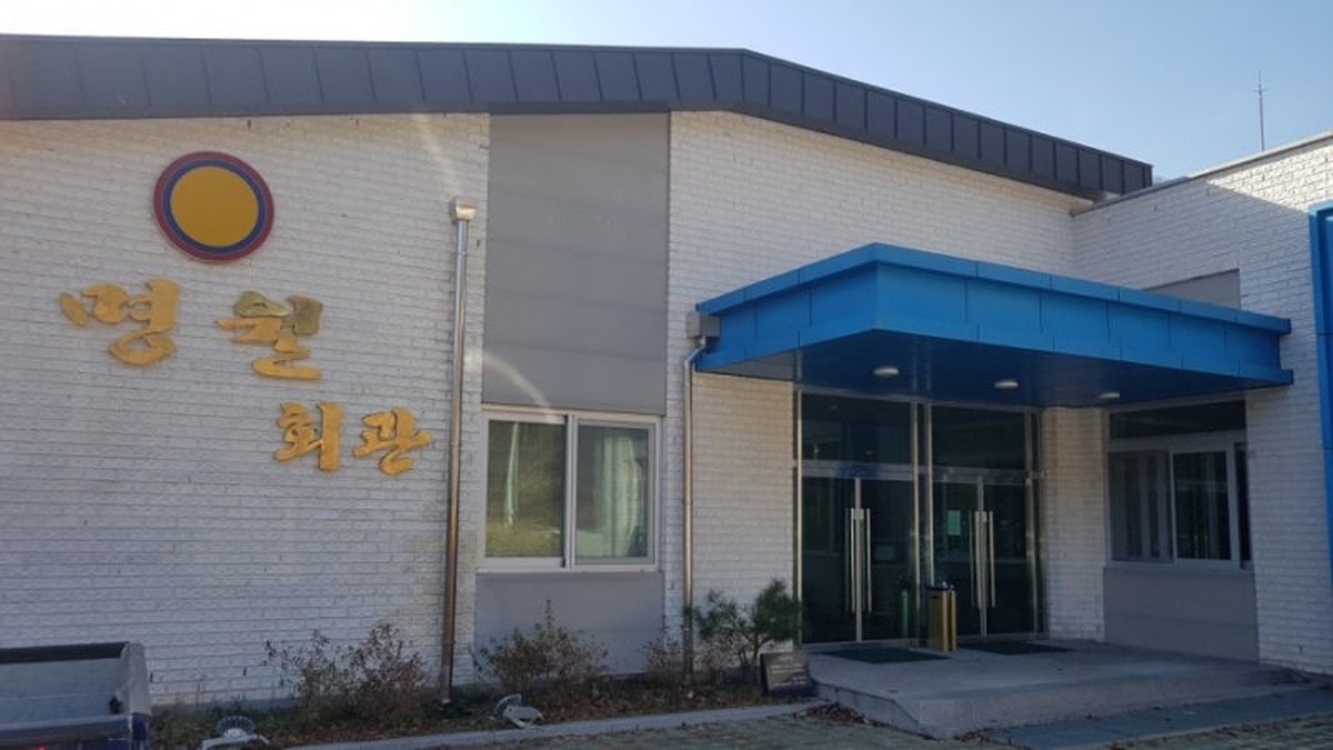 명월회관 외관