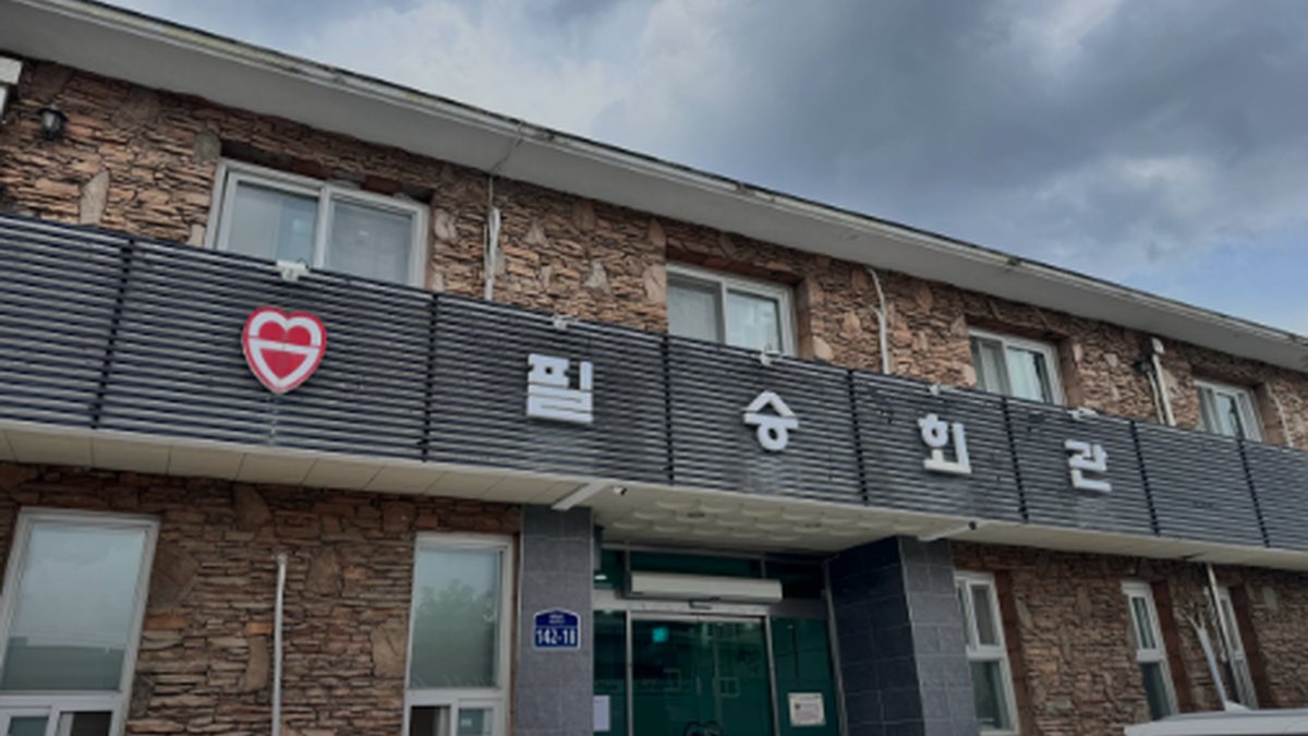필승회관 외관
