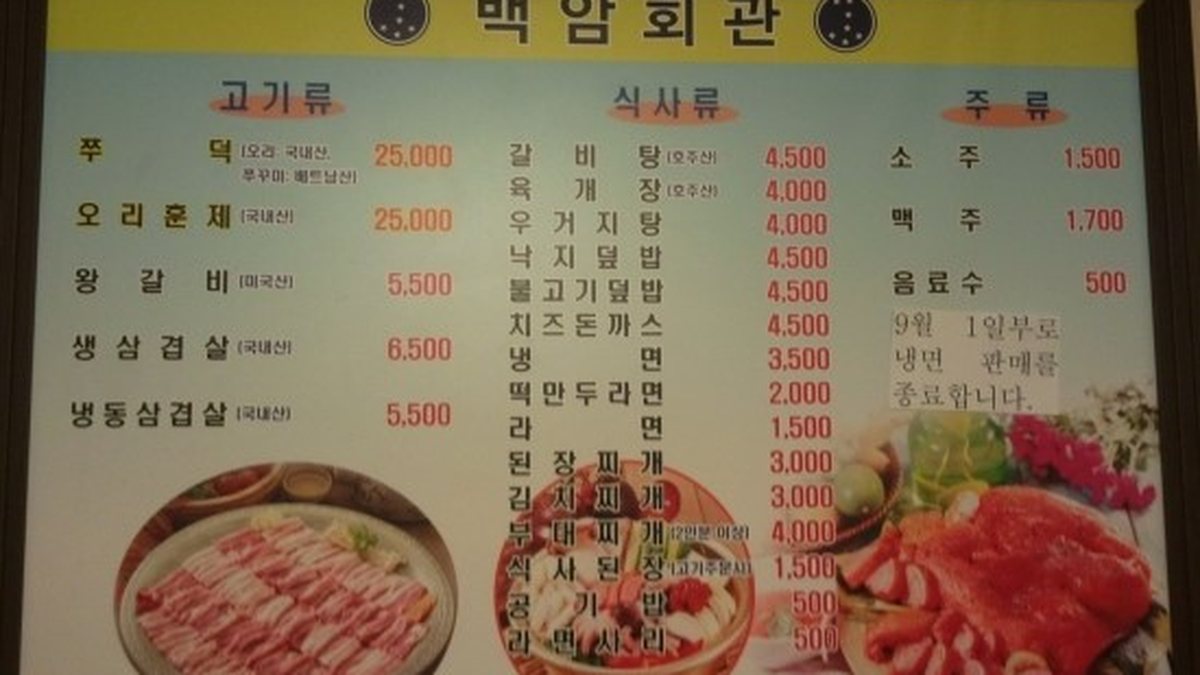 7사단 백암회관 외관
