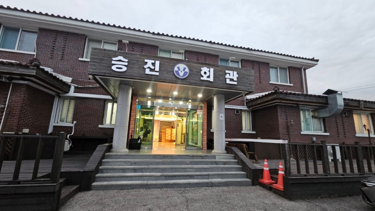 승진회관 외관