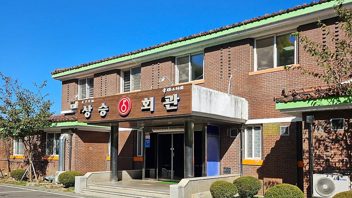 상승회관 외관