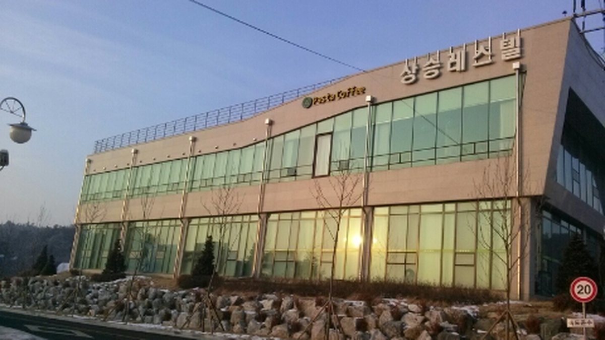 상승레스텔 외관