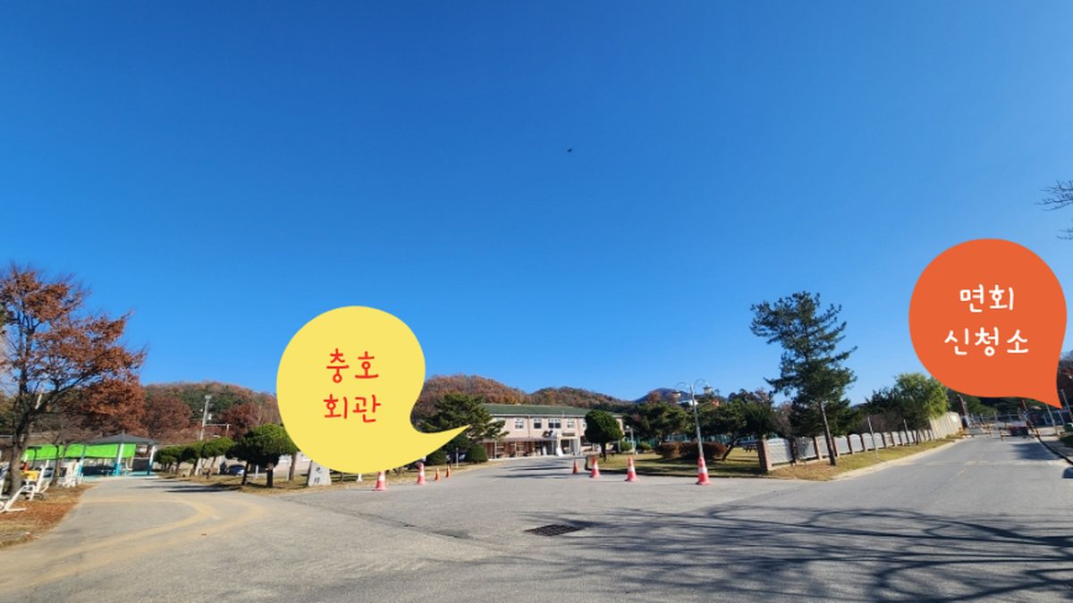 충호회관 외관