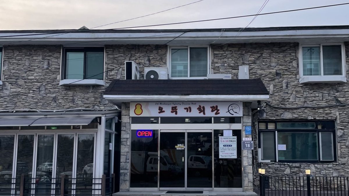 오뚜기회관 외관