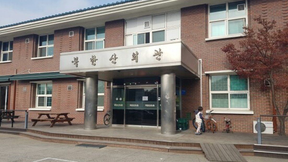 북한산회관 외관